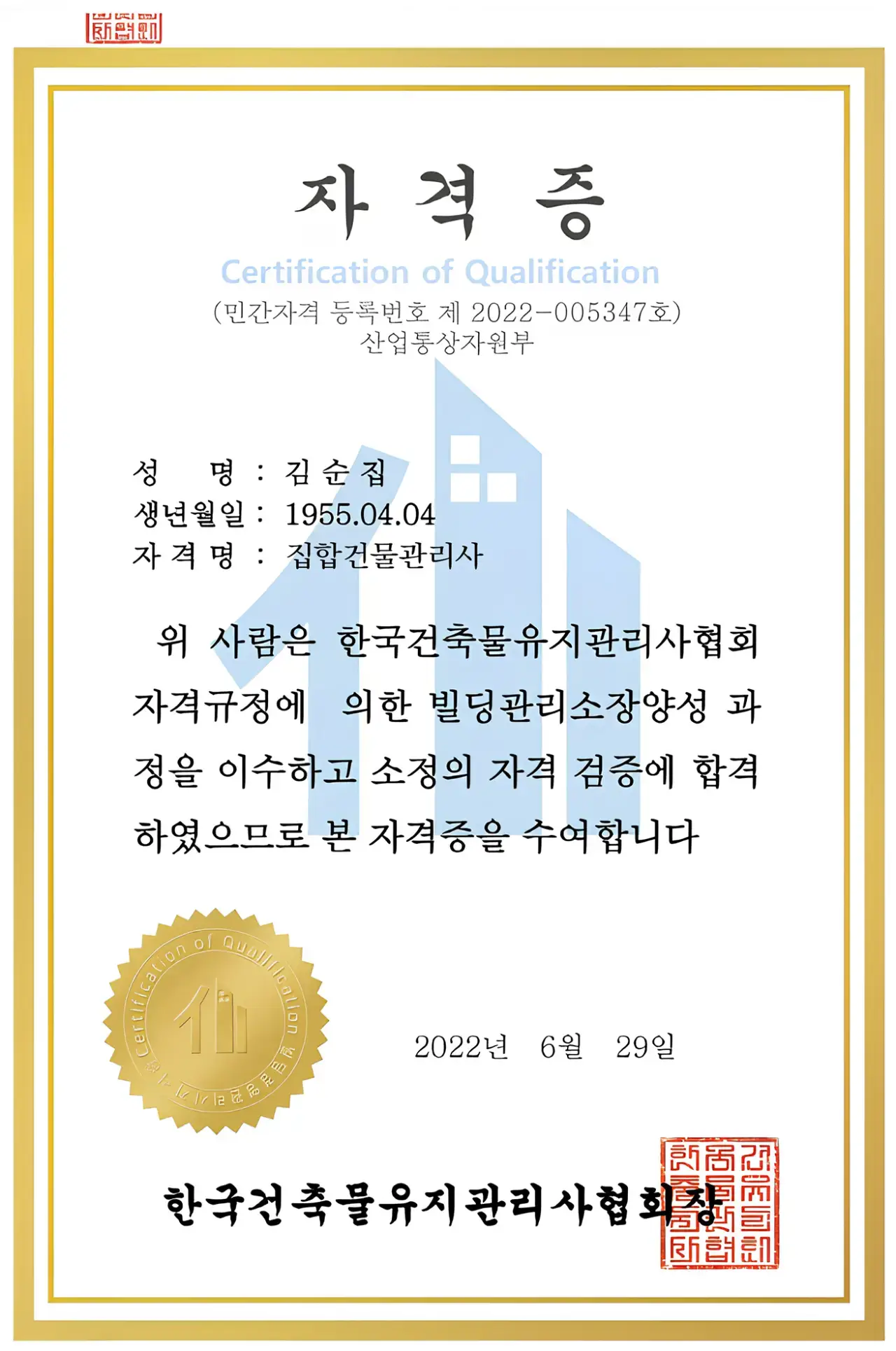 자격증 샘플